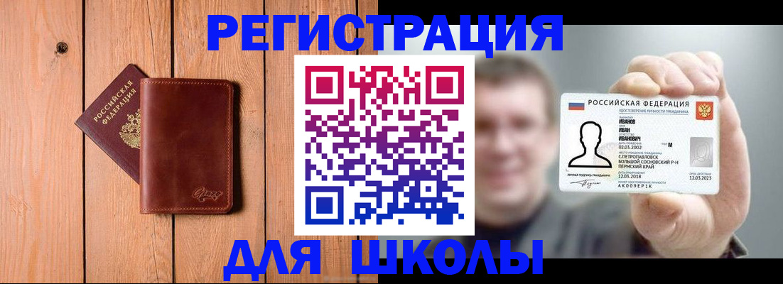 временная регистрация 2025 в Борисоглебске