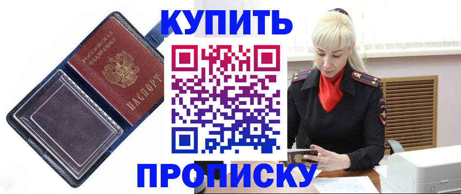 прописка для школы в Борисоглебске
